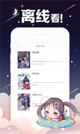 漫咖漫画最新版本  v4.1.0图3