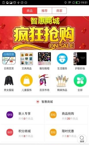 智惠开鲁