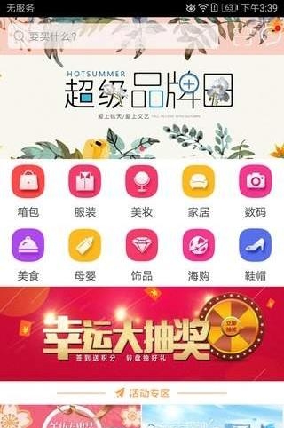 脉啦啦商城  v1.0.0图4