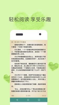 TXT免费小说城  v1.2.1图4