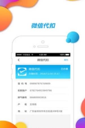 中燃慧生活