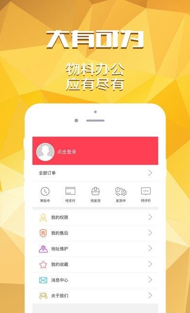 中铁网上商城  v1.3图5