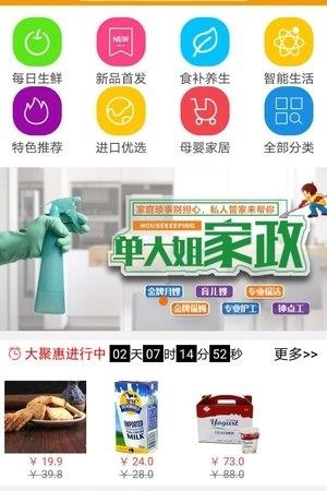 候鸟云生活  v1.7.7图2