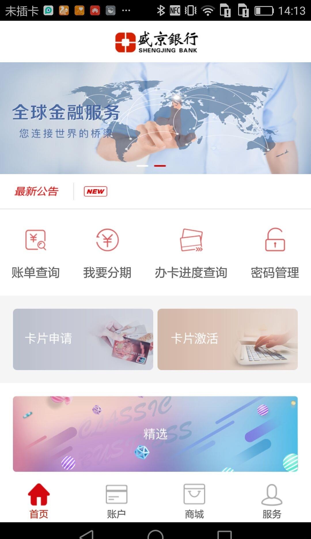 盛世京彩  v1.0图1
