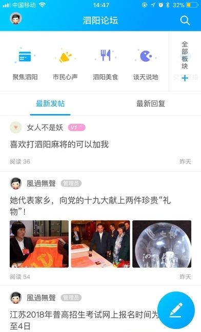 泗阳网