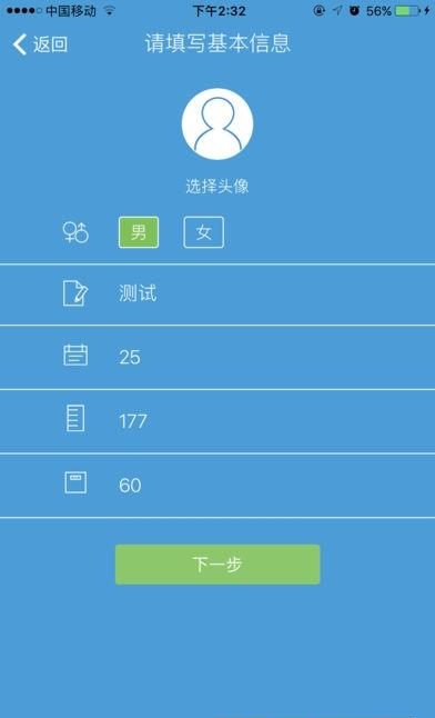 水谷健康家  v1.05图2