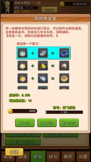 伊格斯传奇手游  v1.0.34图2