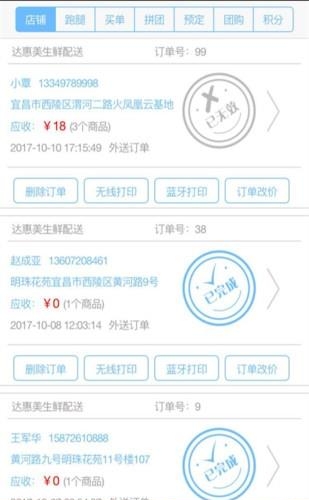 达惠美商户端  v1.0.13图1