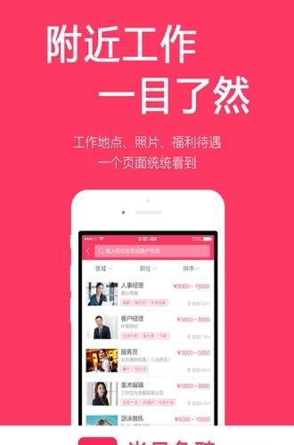 招财猫招聘找工作
