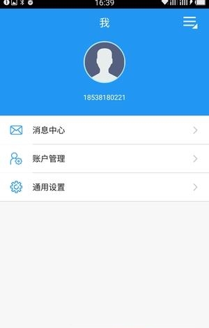 嗖锁派  v2.3.4图2