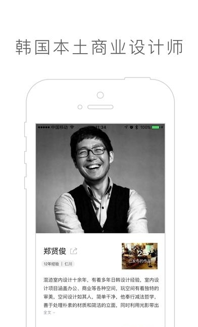 星点公装  v3.2.2图5