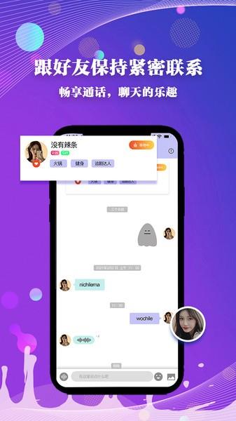 halo交友  v1.0.4图2