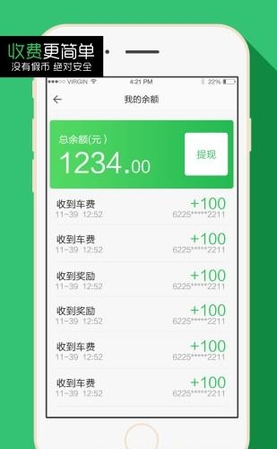 哆达达司机  v1.1图1