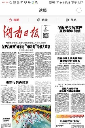 南有新田  v1.8.2图2