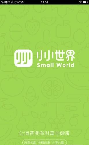 贵州小小世界