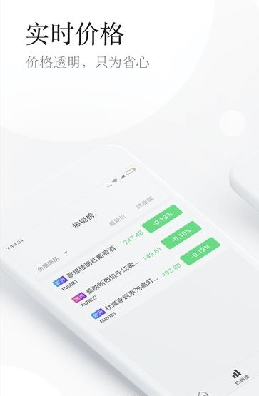 中京酒城  v1.3.006图3