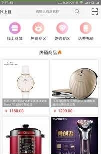 聪明惠  v1.0图2