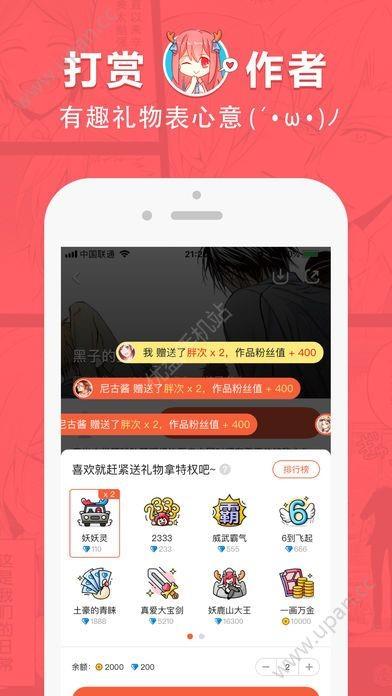 如月绯色漫画  v1.0.0图2