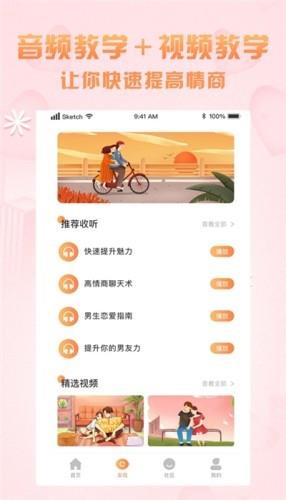 回复神器  v1.1.0图1