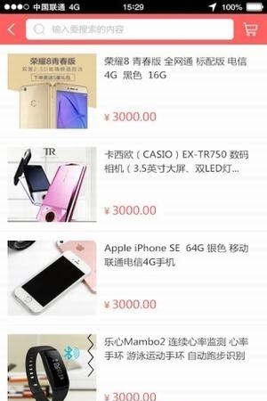 万嘉e购  v2.3.5图1
