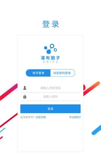 瀑布圈子