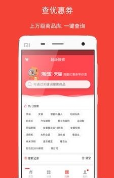美折券  v2.0.1图1