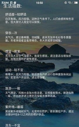 墨迹天气