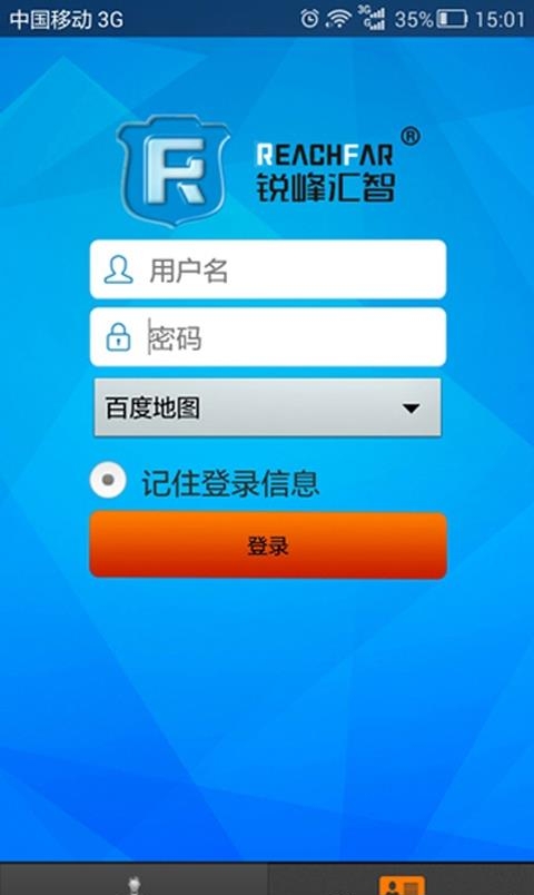 锐峰汇智ReachFar  v5.2.47图3