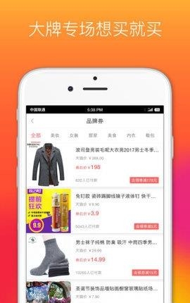 省钱优品  v1.6.0图2