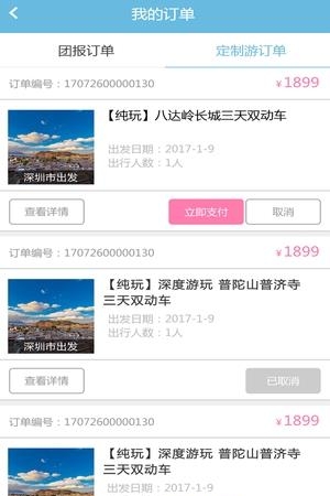 启岸伴行  v2.0图2