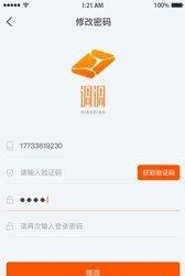 调调居服  v2.2.1图4