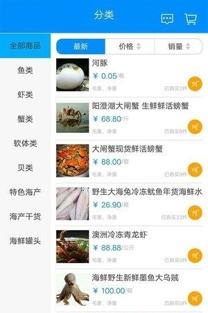 淘淘海
