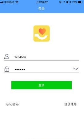 省当家  v2.1.20图3