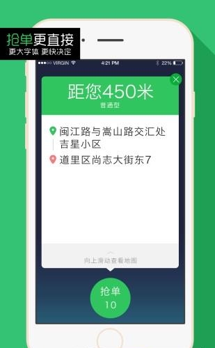 哆达达司机