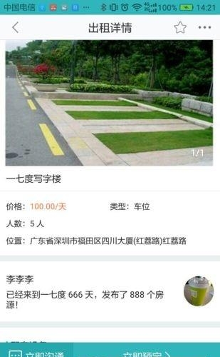 17度写字楼