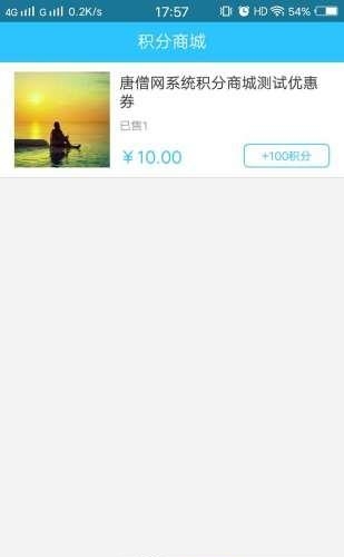 唐僧网