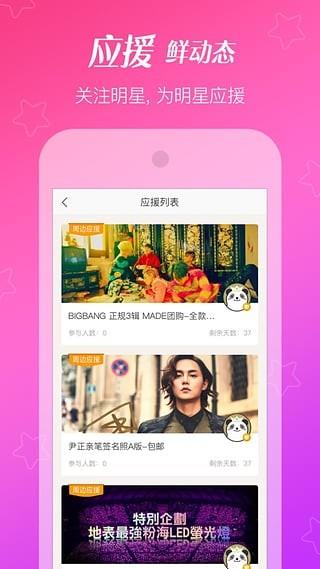 唯票  v6.4.0图4