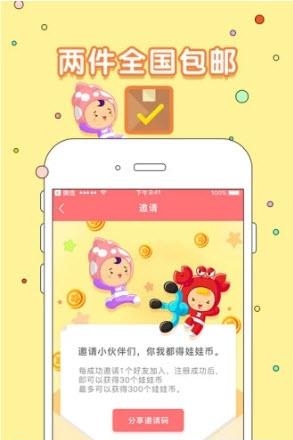抓哇伊  v1.0.0.0图3