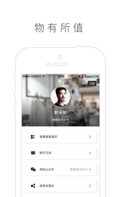 星点公装  v3.2.2图3