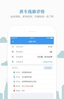 熊猫出行企业版  v1.0.6图1