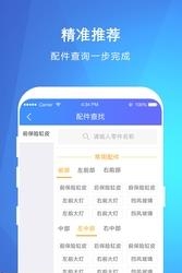 易查通  v3.3.3图3