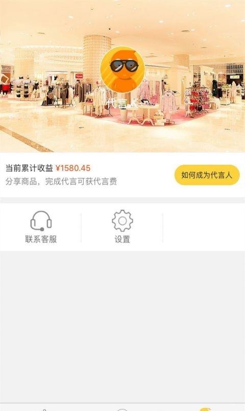 指帮代言人  v1.0.8图3