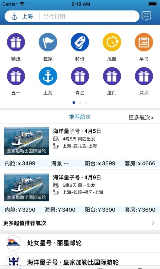 游轮海  v1.0图1