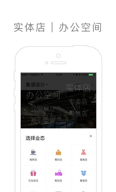 星点公装  v3.2.2图2