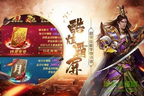 蚩尤来了手游九游版  v2.0.0图1