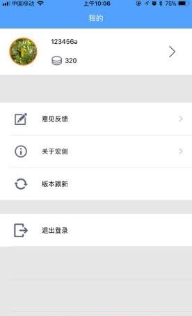 省当家  v2.1.20图2
