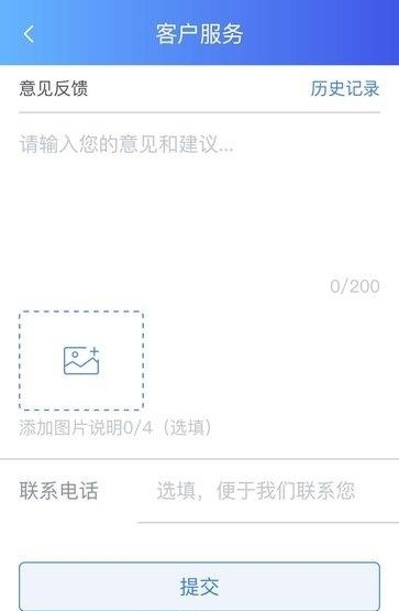 小化加油  v2.0.1图2