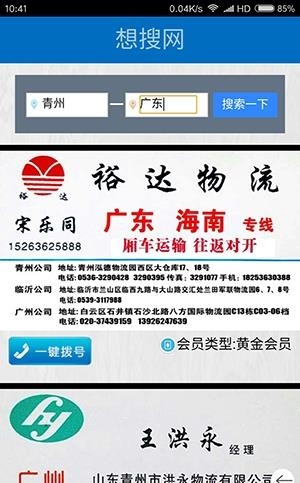 想搜网