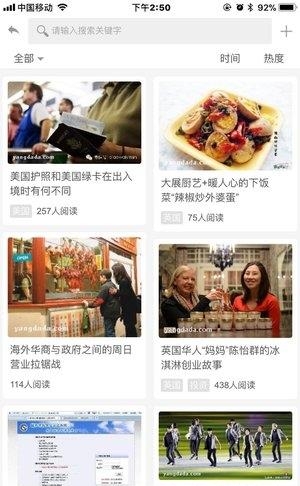 洋大大  v2.5.0.0图4