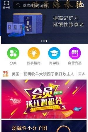 惠润天下  v1.4图3